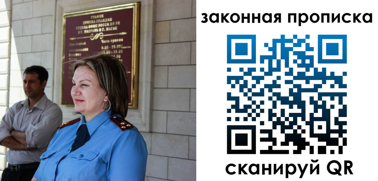 временная регистрация 2025 в Ужуре