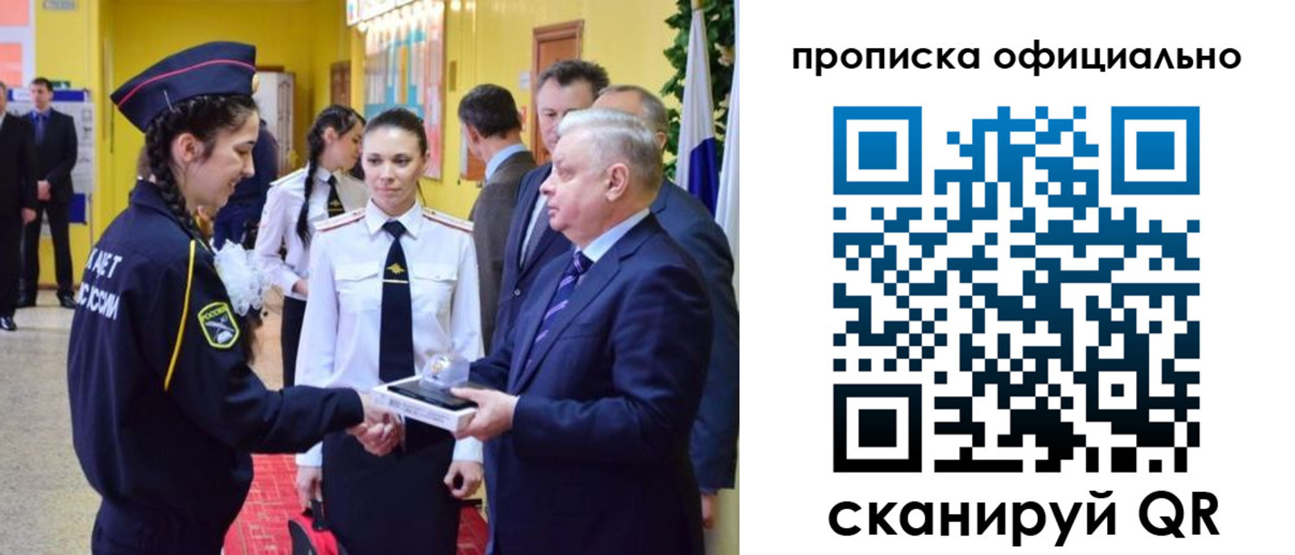 временная регистрация для всех в Ужуре